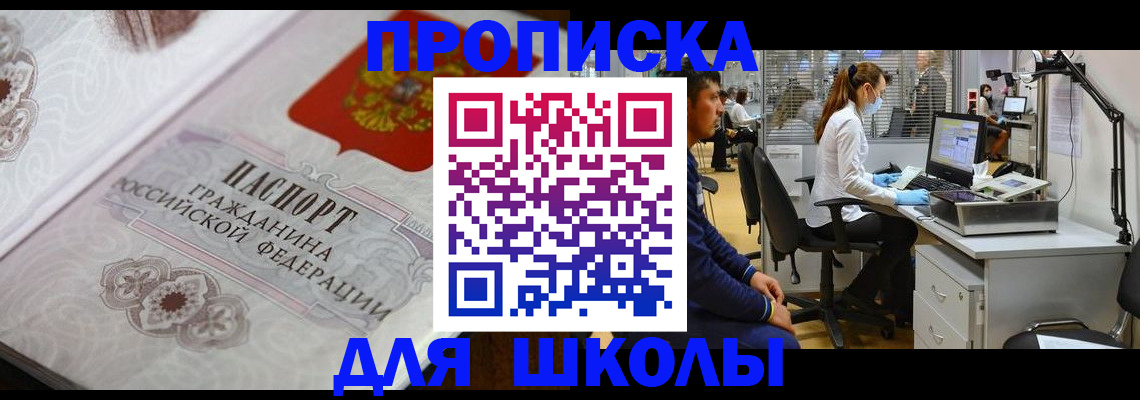 временная регистрация адрес в Тавде