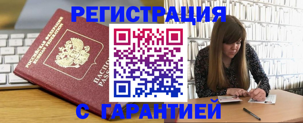 прописка в квартире в Тавде