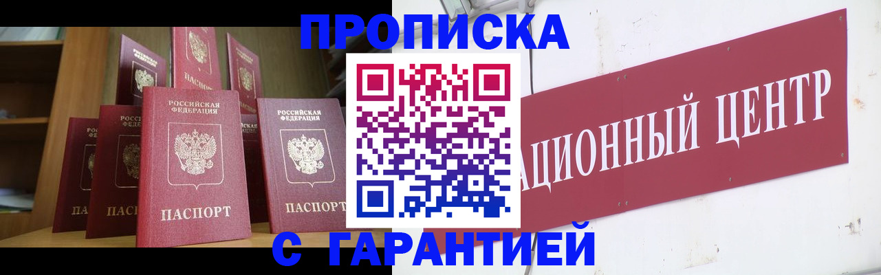 временная регистрация недорого в Тавде