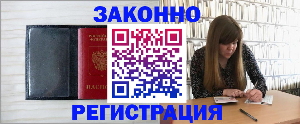 прописка в квартире в Тавде