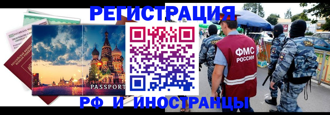 где прописаться в Тавде