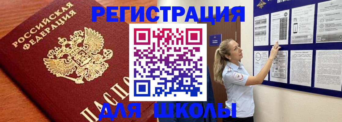прописка ребенка в Тавде