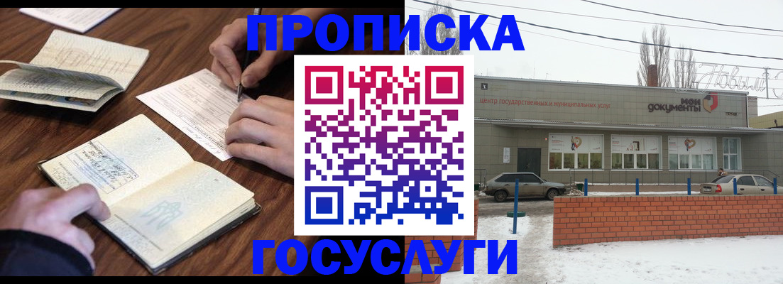 регистрация для школы в Тавде